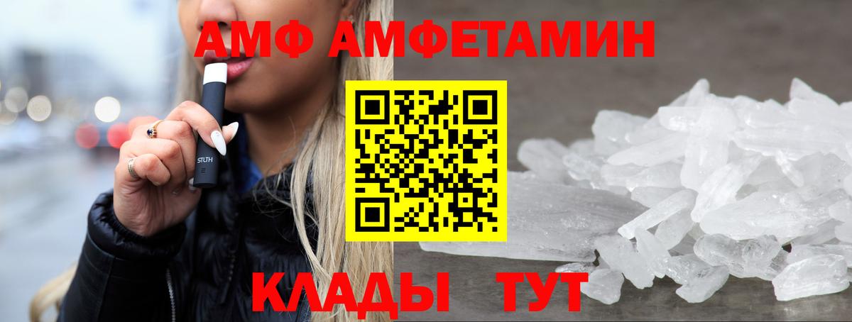 Amphetamine VHQ Орехово-Зуево