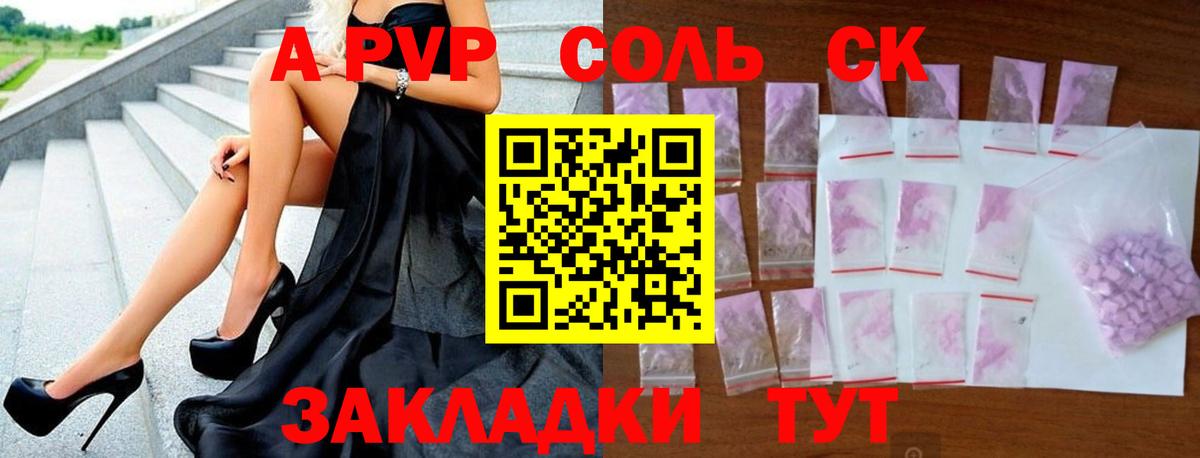 Alfa_PVP СК КРИС  Alpha-PVP СК  Alpha PVP мука  Alpha PVP  Вход с VPN  Орехово-Зуево 