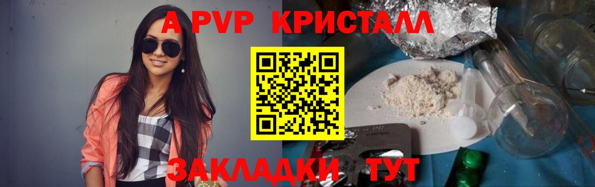 Alfa_PVP мука Орехово-Зуево
