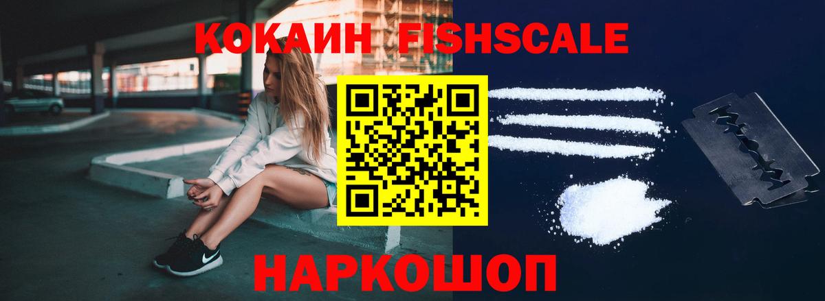 Кокаин 97% Орехово-Зуево