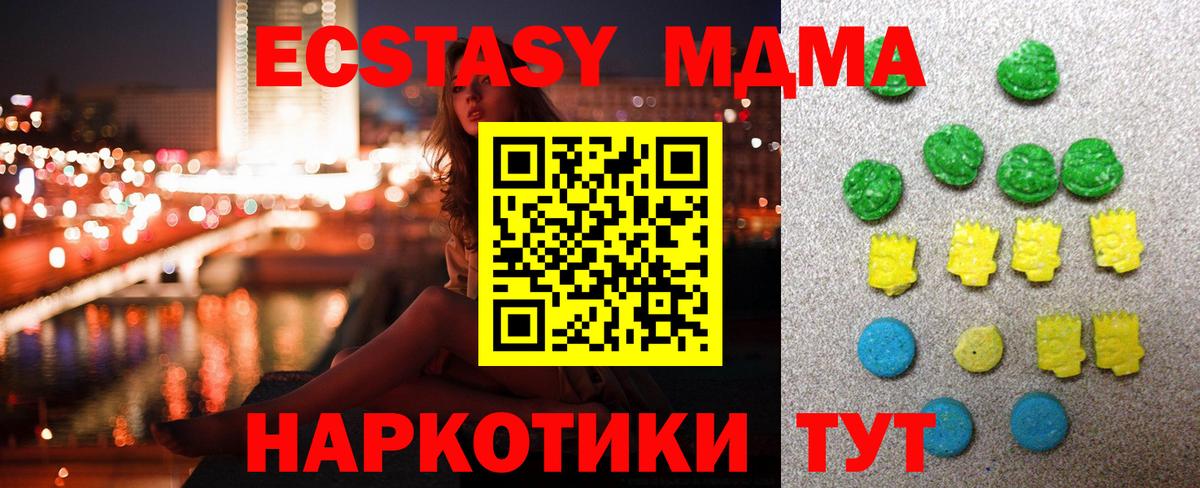 omg маркетплейс  Ecstasy 250 мг  ЭКСТАЗИ 250 мг  купить  сайты  Вход с VPN  ЭКСТАЗИ  Орехово-Зуево 