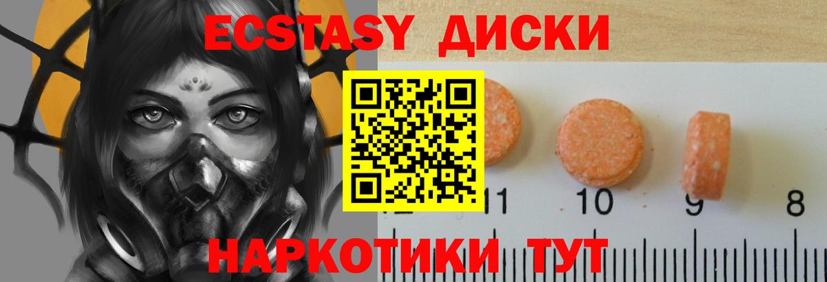 ЭКСТАЗИ mix Орехово-Зуево