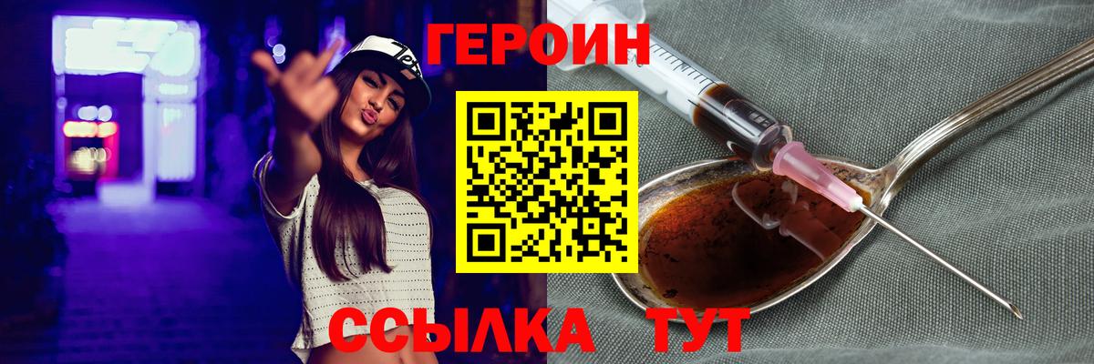 Героин гречка  ГЕРОИН  Орехово-Зуево  Вход с VPN 
