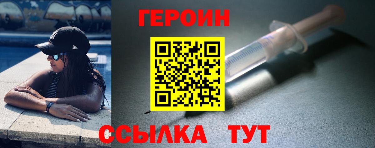 Героин Афган Орехово-Зуево