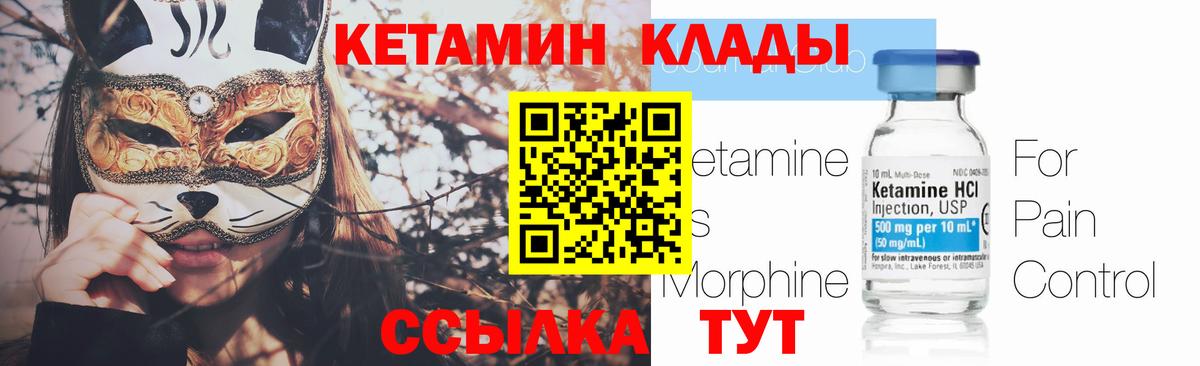 Орехово-Зуево  Кетамин ketamine  Вход с VPN 
