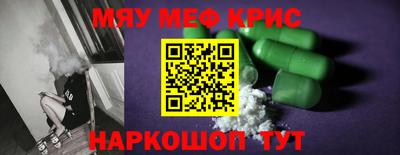 крисы Старая Купавна