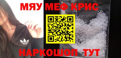 крисы Старая Купавна