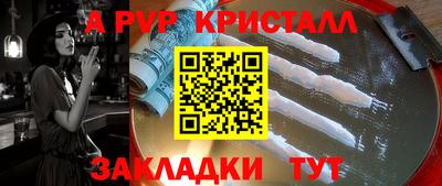 гидра Ставрополь