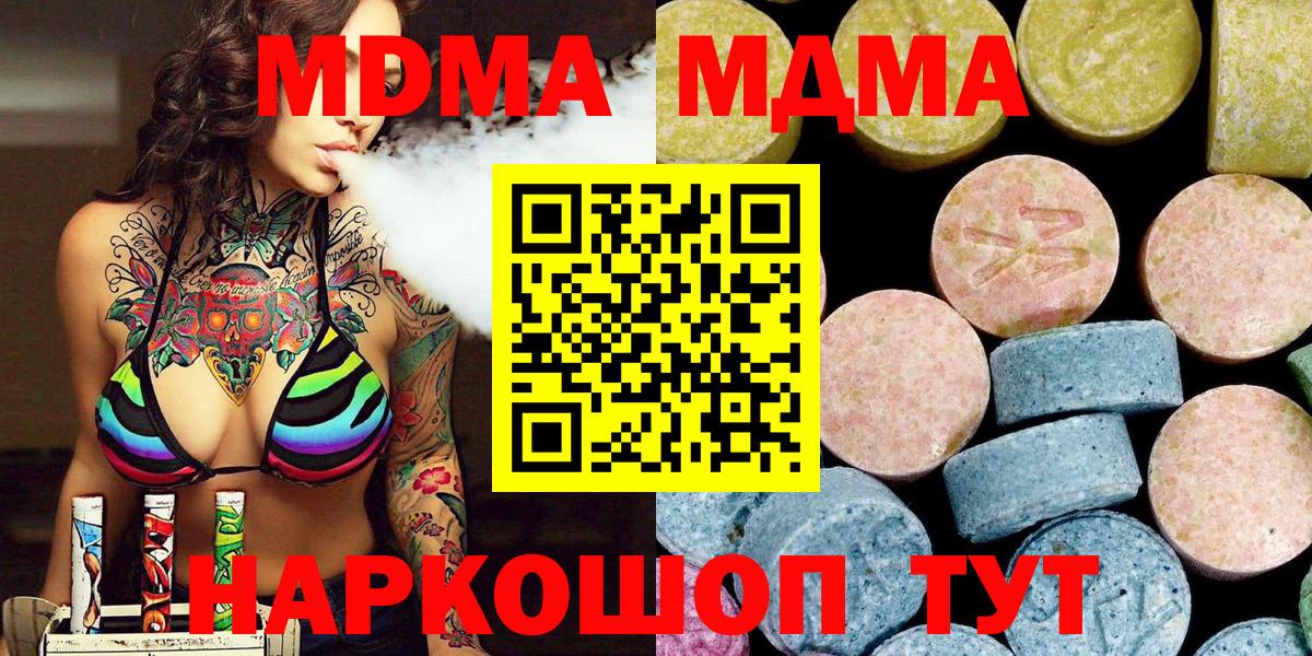 MDMA Molly Орехово-Зуево