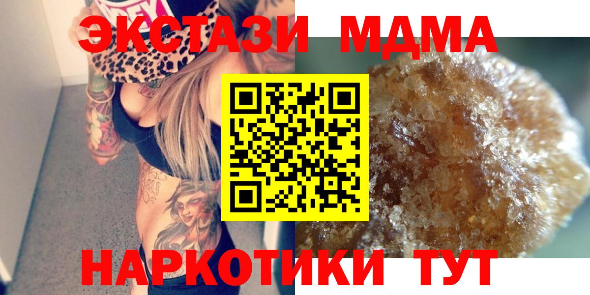 МДМА crystal  Вход с VPN  MDMA  MDMA молли  Орехово-Зуево 