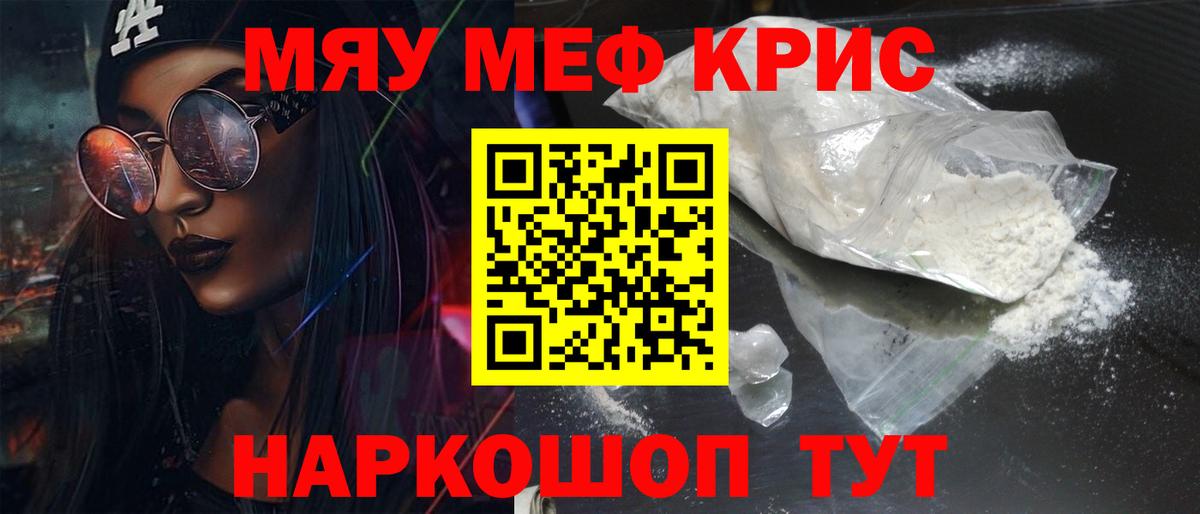 Орехово-Зуево  Мефедрон  Вход с VPN  МЕФ мяу мяу 