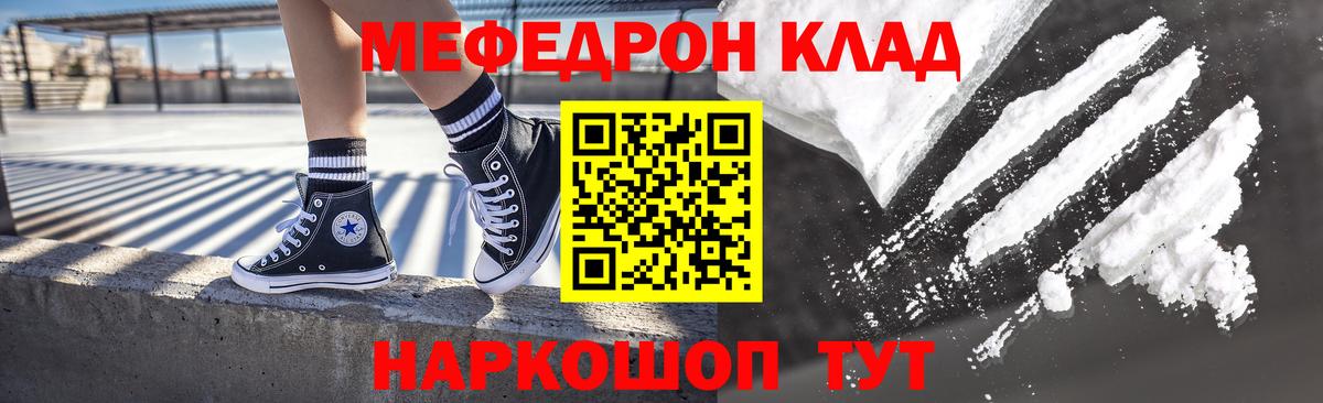 Мефедрон  Орехово-Зуево