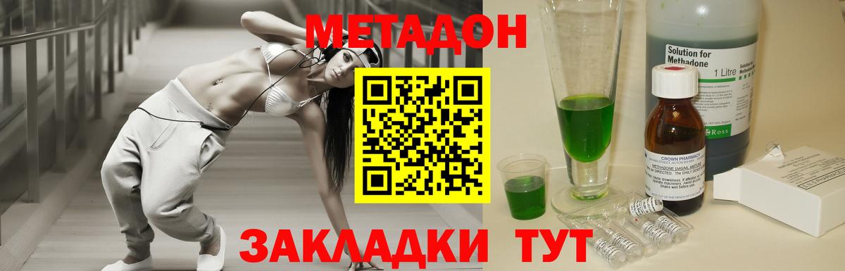 маркетплейс формула  МЕТАДОН VHQ  Вход с VPN  Орехово-Зуево 