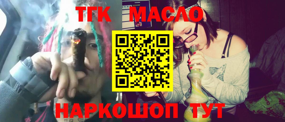 Дистиллят ТГК THC oil  ТГК вейп  как найти наркотики  Орехово-Зуево  Вход с VPN 