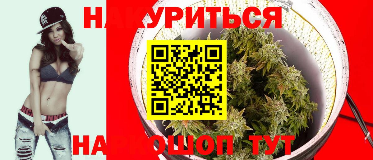 Орехово-Зуево  Бошки Шишки тримм  Вход с VPN  Бошки Шишки марихуана  Бошки марихуана гибрид 